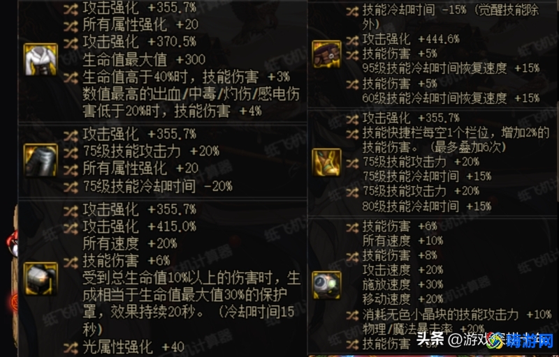 dnf剑魂加点2024最新加点(dnf剑魂加点最新更新)