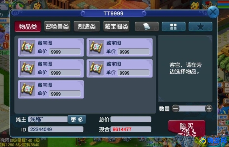 梦幻西游种摇钱树苗技巧(梦幻西游种摇钱树要多少体力)？