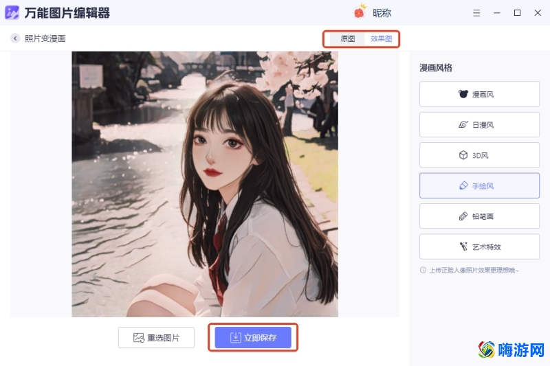 漫画特效照片怎么弄的(漫画特效怎么画)？
