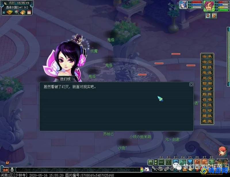 梦幻西游降妖伏魔boss刷新地点(梦幻西游降妖伏魔攻略新手攻略)