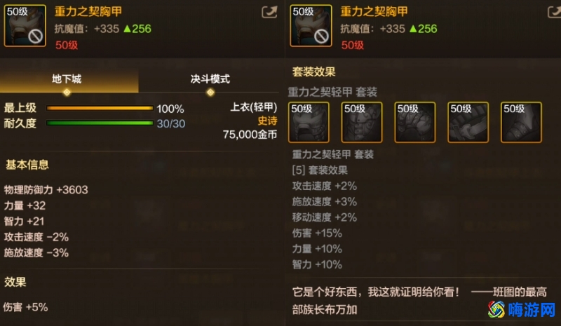 dnf剑魂装备特性怎么选(dnf剑魂装备搭配)？