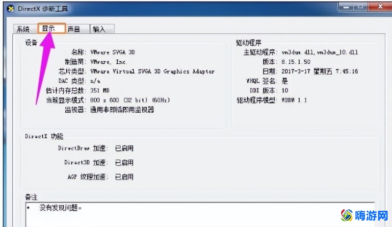 dnf图标组建失败怎么解决(dnf图标在哪个文件夹)？
