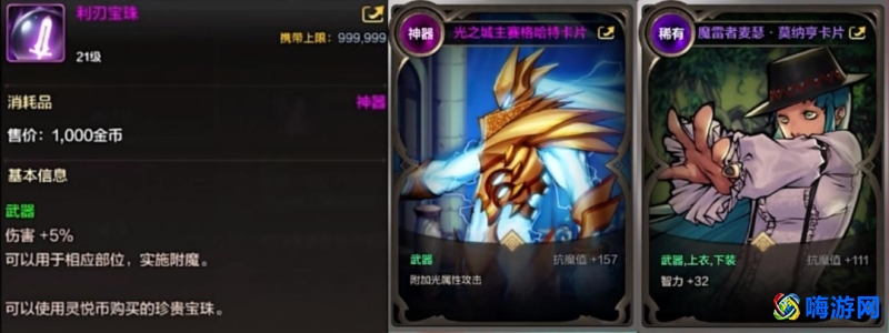 dnf瞎子走什么属强(dnf瞎子装备特性怎么选)？