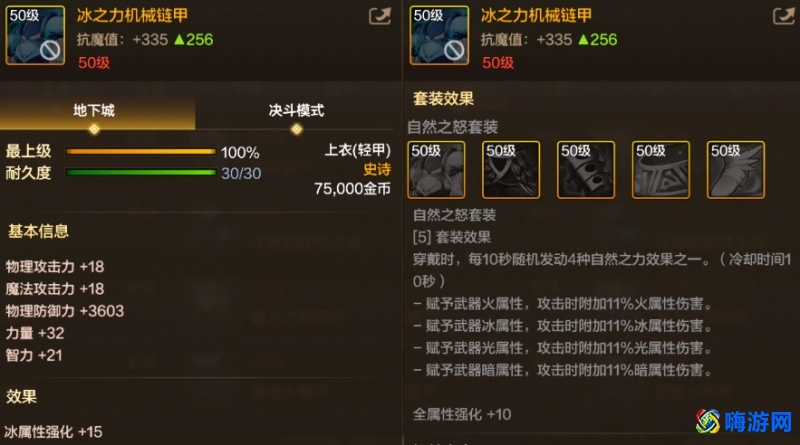 dnf剑魂装备特性怎么选(dnf剑魂装备搭配)？