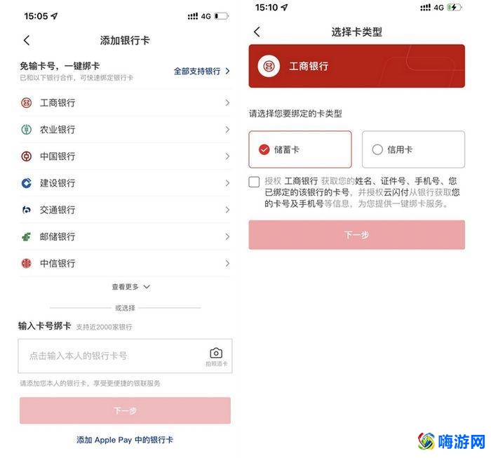 云闪付app是国家正规平台吗(云闪付app安全性高吗)？