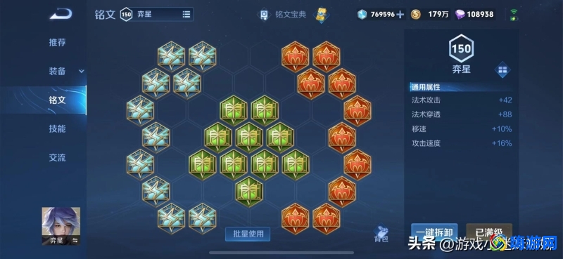 王者荣耀弈星怎么玩(王者荣耀弈星技能介绍)？
