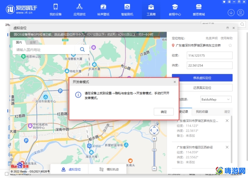 ios开发用的什么语言(ios开发者模式怎么打开)？