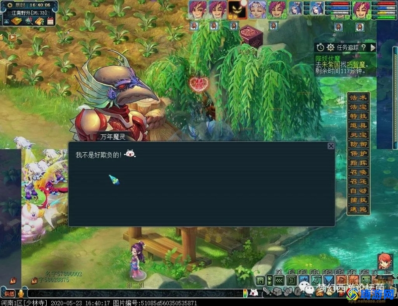 梦幻西游降妖伏魔boss刷新地点(梦幻西游降妖伏魔攻略新手攻略)