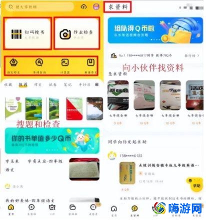 快对作业app下载安装免费(快对作业app下载最新版)