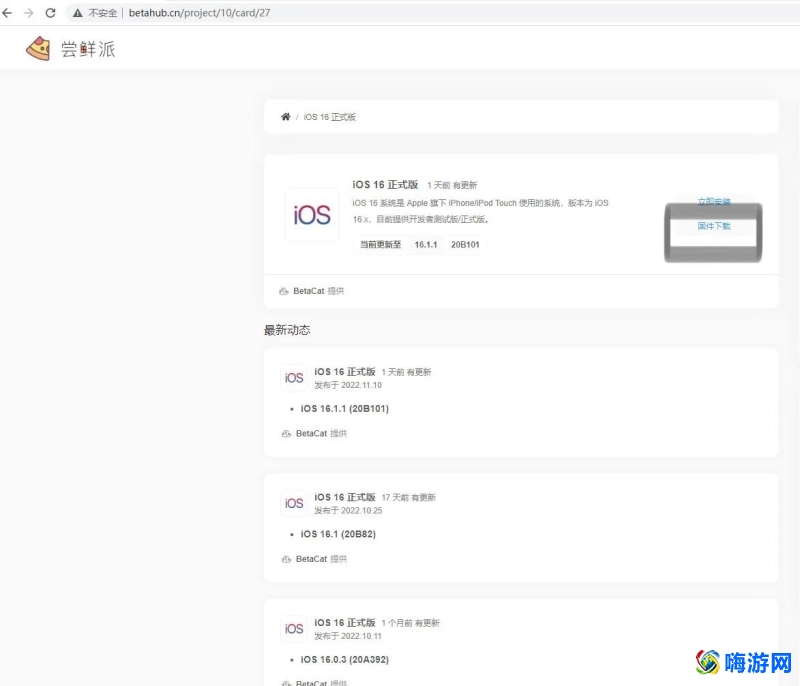 ios降级官方降级网站(ios降级能降多少)？