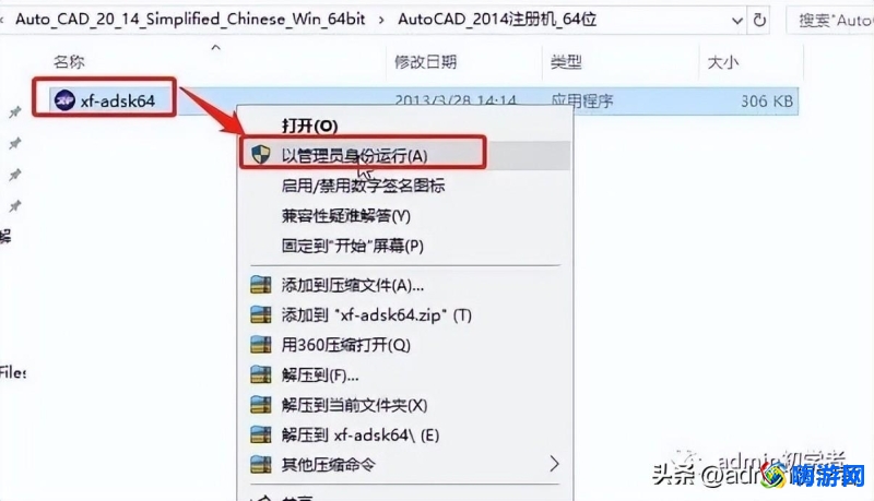 cad2014安装教程图解及激活方法(cad2014安装教程全过程)