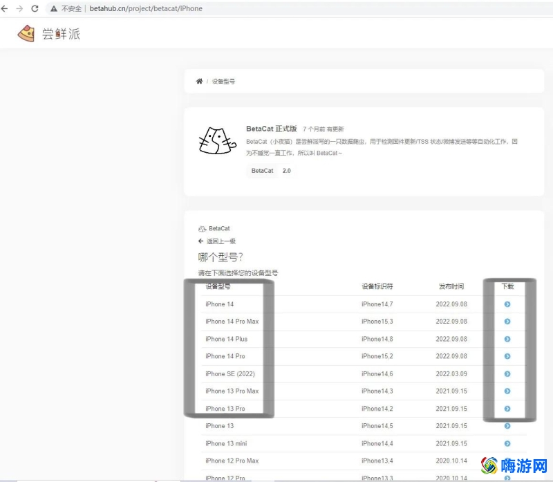 ios降级官方降级网站(ios降级能降多少)？