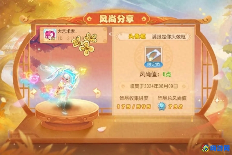 梦幻西游头像框怎么换(梦幻西游头像框一览)？