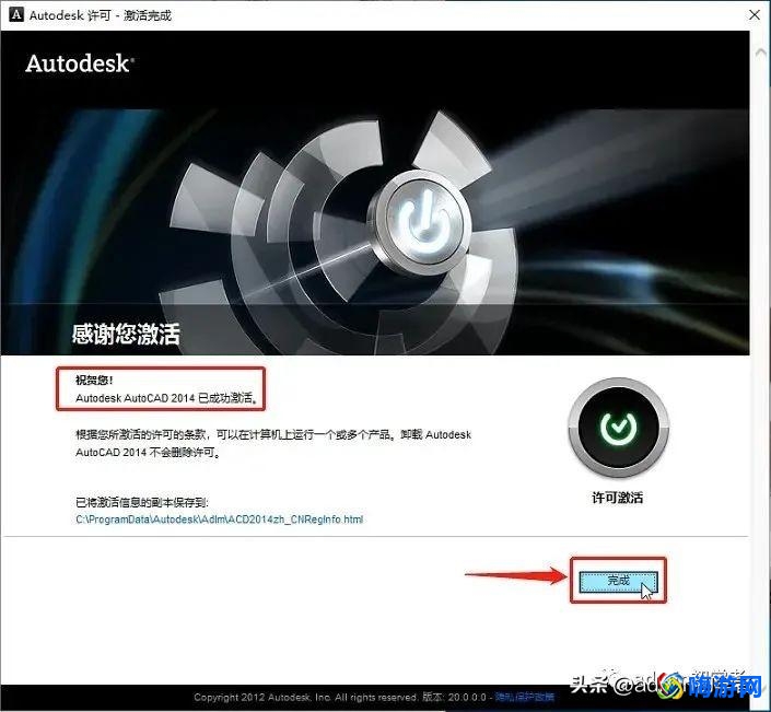 cad2014安装教程图解及激活方法(cad2014安装教程全过程)