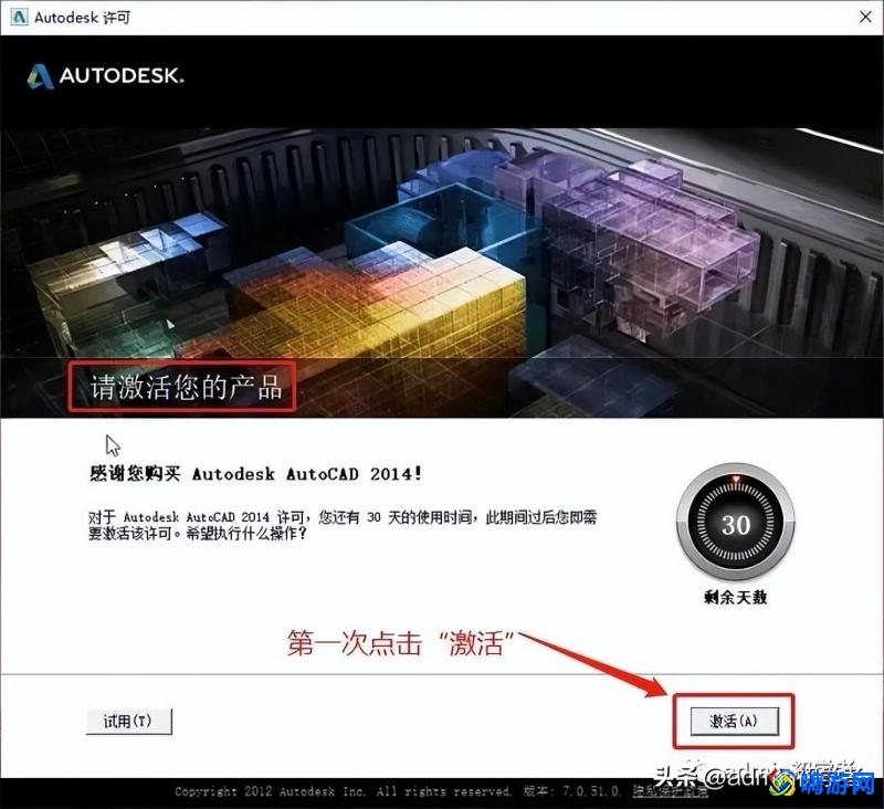 cad2014安装教程图解及激活方法(cad2014安装教程全过程)