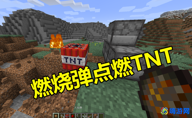 我的世界tnt怎么点燃(我的世界tnt怎么做)？