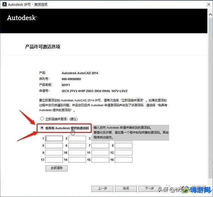 cad2014安装教程图解及激活方法(cad2014安装教程全过程)