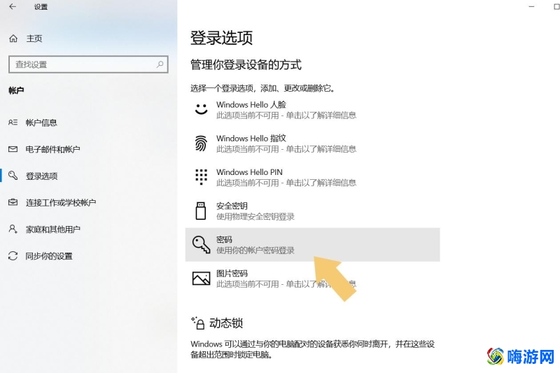 电脑怎么设置密码开机(电脑怎么设置密码和取消密码)？