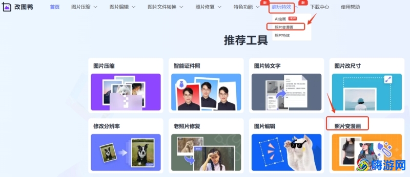 漫画特效照片怎么弄的(漫画特效怎么画)？