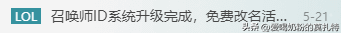 lol改名卡免费领取活动2024(lol改名卡多少钱一张)？