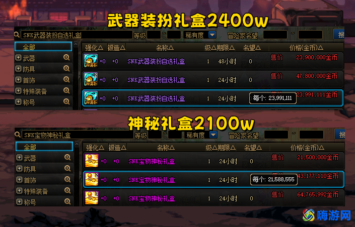 dnf51套有什么(dnf51套价格)？