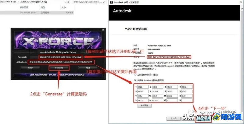 cad2014安装教程图解及激活方法(cad2014安装教程全过程)