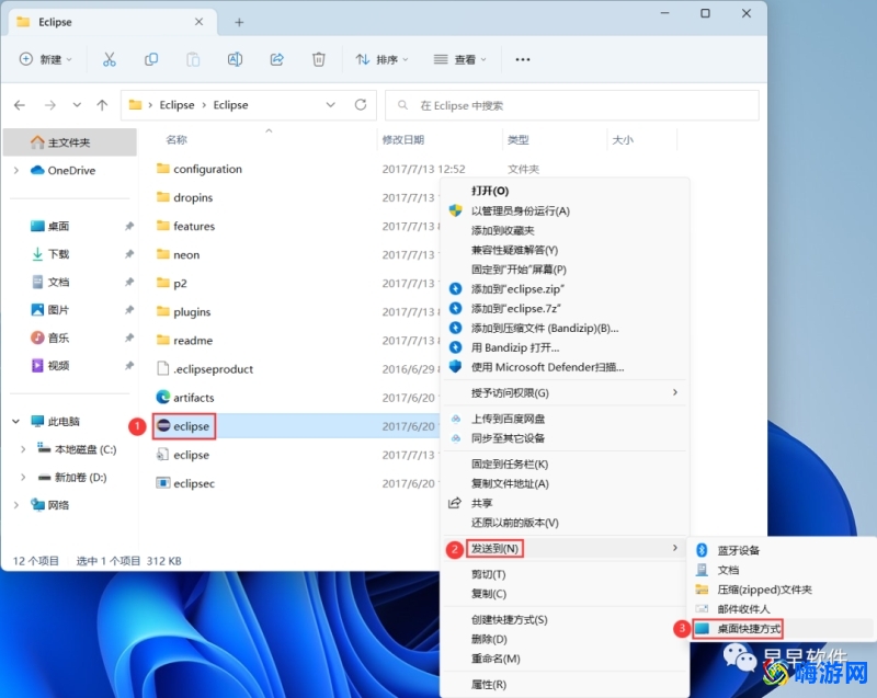 eclipse安装教程详细教程(eclipse安装教程详细图解)
