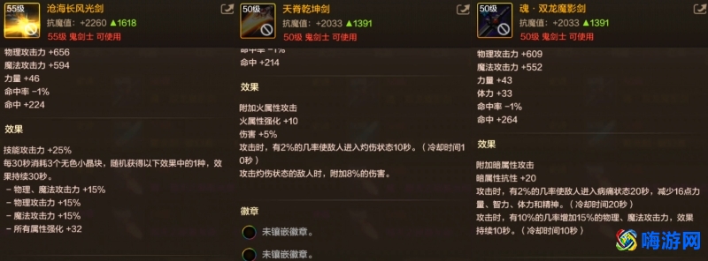 dnf剑魂装备特性怎么选(dnf剑魂装备搭配)？