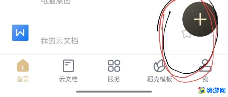 ppt制作教程步骤(ppt制作教程手机版)