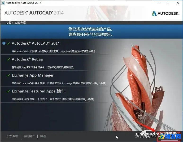 cad2014安装教程图解及激活方法(cad2014安装教程全过程)