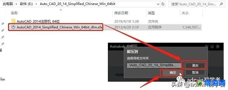 cad2014安装教程图解及激活方法(cad2014安装教程全过程)