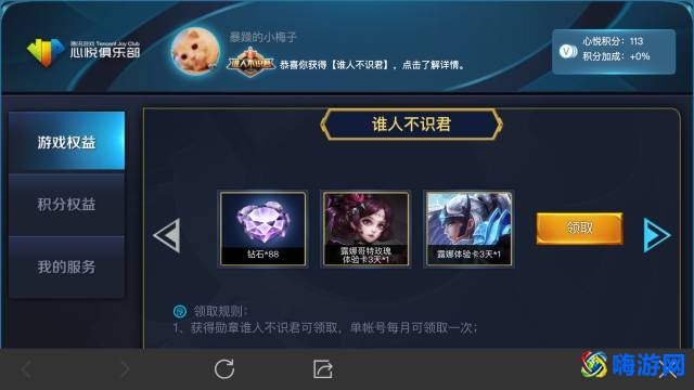 王者荣耀流水账单怎么看(王者荣耀流水数据2024)？