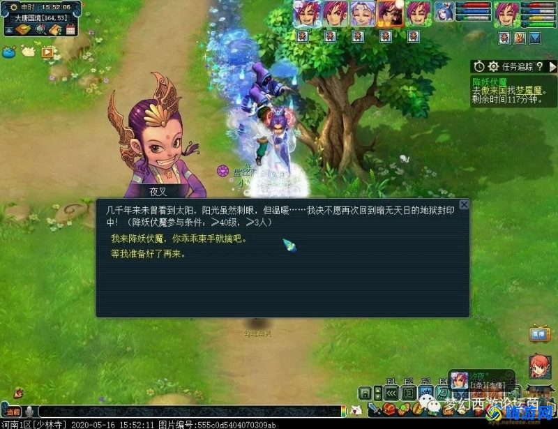 梦幻西游降妖伏魔boss刷新地点(梦幻西游降妖伏魔攻略新手攻略)