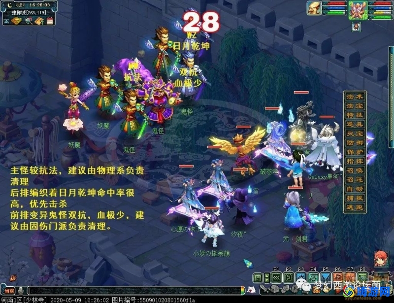 梦幻西游降妖伏魔boss刷新地点(梦幻西游降妖伏魔攻略新手攻略)