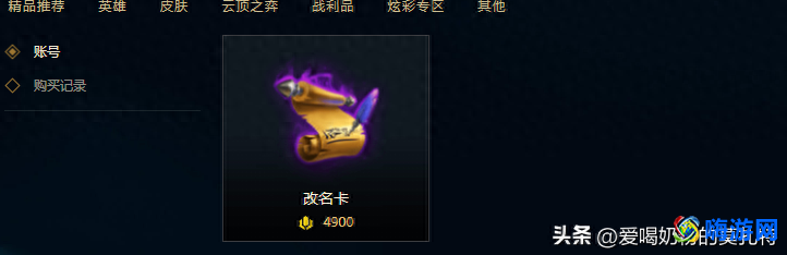 lol改名卡免费领取活动2024(lol改名卡多少钱一张)？