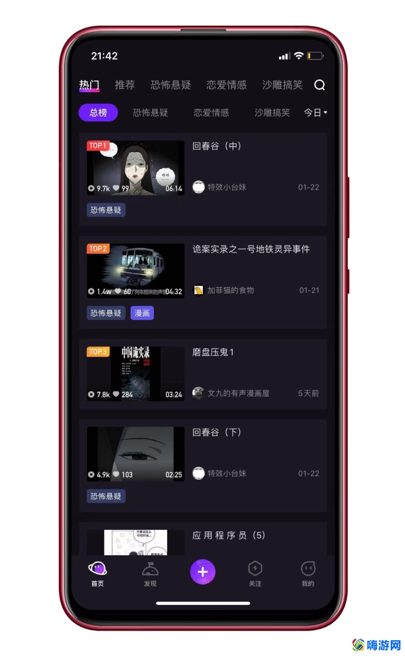 有声漫画在哪看(有声漫画免费软件)？