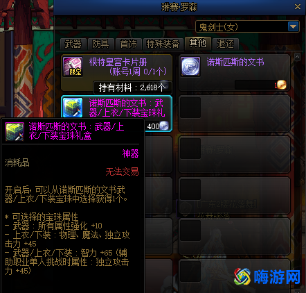 dnf称号附魔宝珠有哪些(dnf称号附魔怎么获得)？