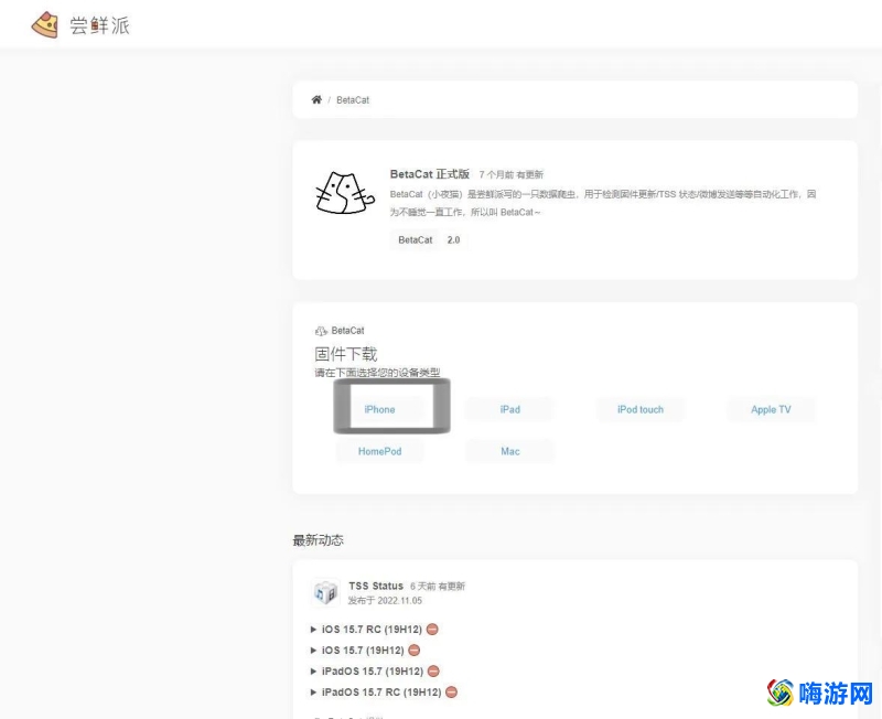 ios降级官方降级网站(ios降级能降多少)？