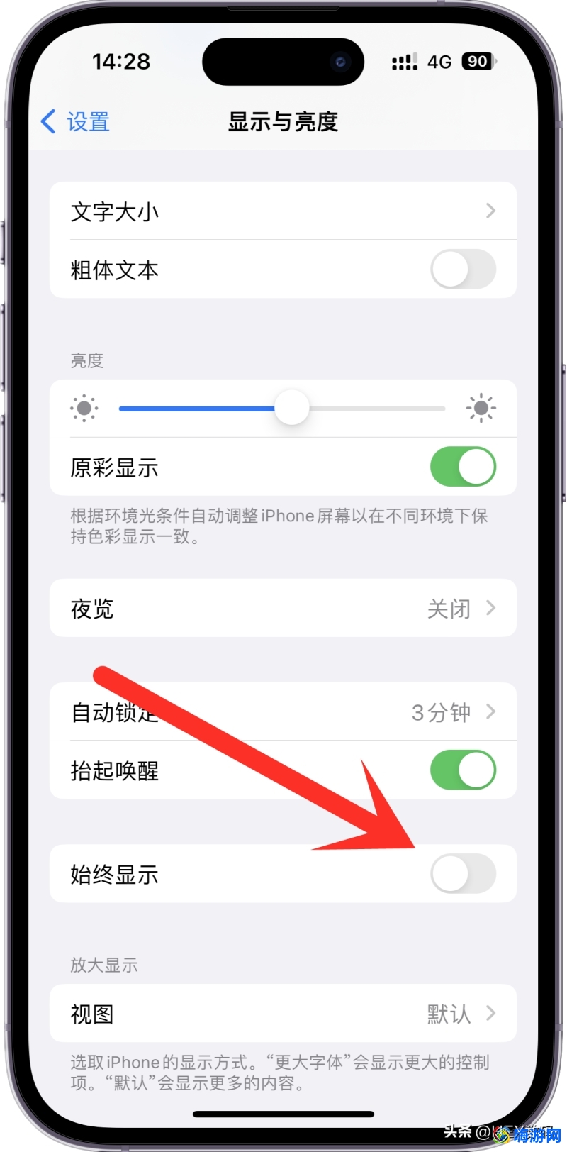 ios14待机时间显示(ios14苹果怎么设置永不熄屏)？