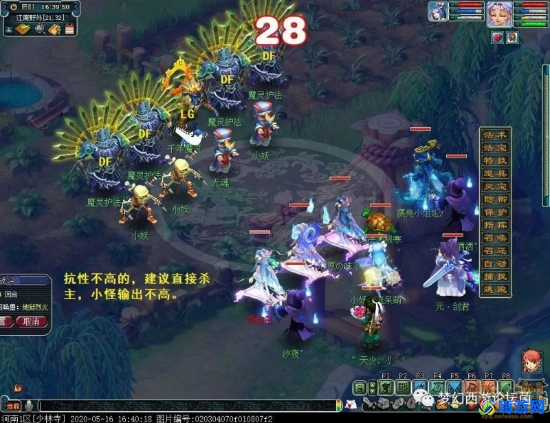 梦幻西游降妖伏魔boss刷新地点(梦幻西游降妖伏魔攻略新手攻略)