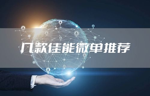 几款佳能微单推荐