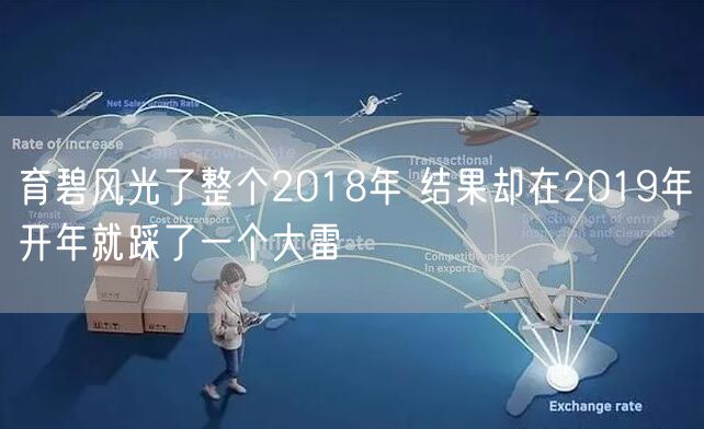 育碧风光了整个2018年 结果却在2019年开年就踩了一个大雷