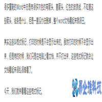 换行符怎么打，Word中换行符使用技巧