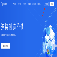 企业微信官网是什么(企业微信官方网站登录)？