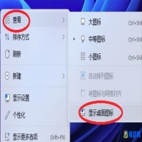桌面软件图标不见了怎么办(桌面软件怎么隐藏)？