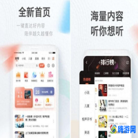 喜马拉雅app扫码在哪里(喜马拉雅app官网)？