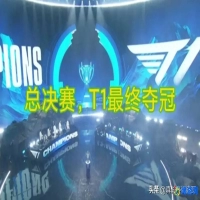 lol全球总决赛冠军历届(lol全球总决赛2023冠军是谁)？