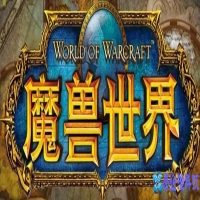 魔兽世界巫妖王之怒猎人天赋加点(魔兽世界巫妖王之怒猎人宝宝)