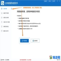 比特数据恢复软件收费吗(比特数据恢复软件怎么样)？