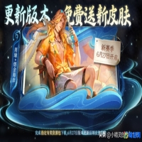 王者荣耀赛季更新时间s36(王者荣耀赛季更新时间在哪看)？